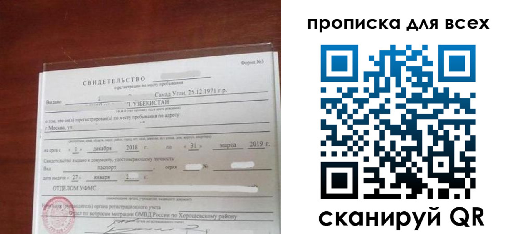 временная регистрация законно в Озёрске