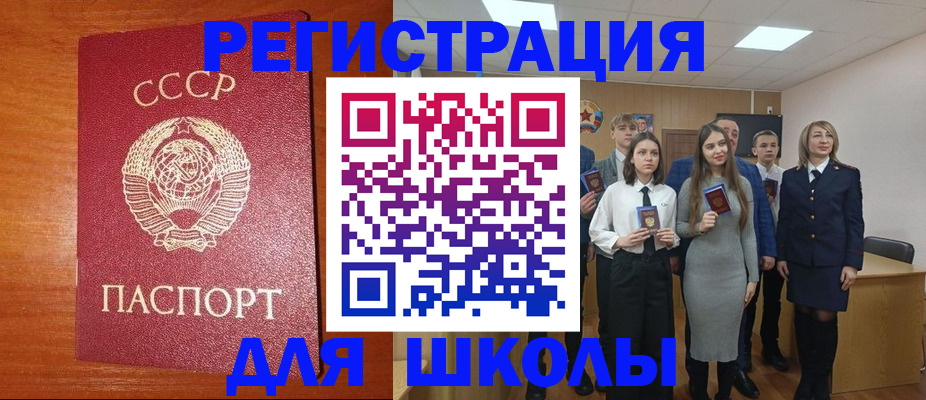 прописка для работы в Озёрске