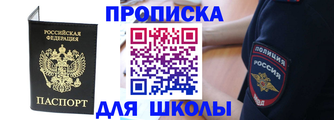временная регистрация собственник в Озёрске