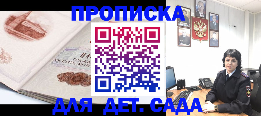 прописка для работы в Озёрске