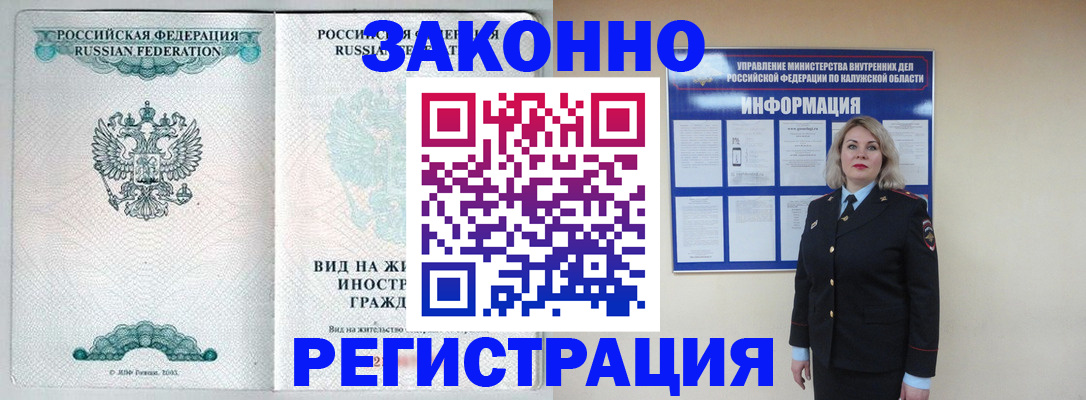 прописка регистрация в Озёрске