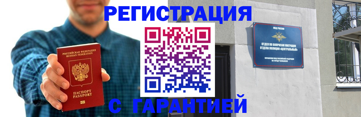 пропишу в квартире в Озёрске